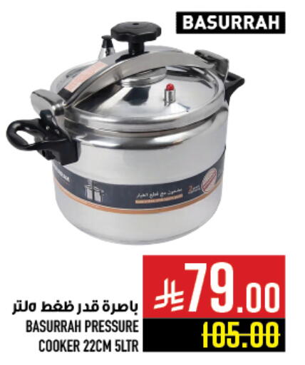 تجهيزات المطابخ in أبراج هايبر ماركت, المملكة العربية السعودية Offers - المملكة العربية السعودية available at أبراج هايبر ماركت in مملكة العربية السعودية, السعودية, سعودية - مكة المكرمة