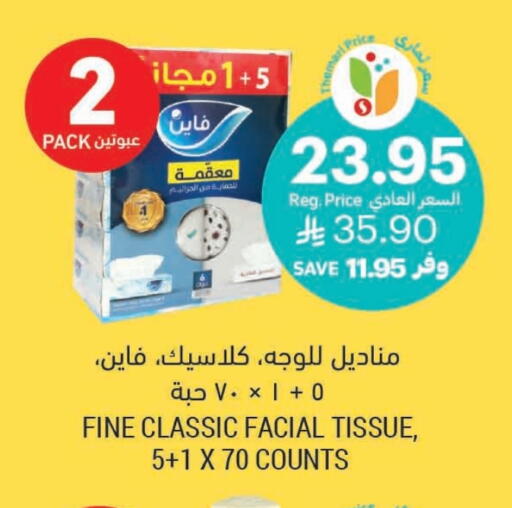 Facial Tissue in Tamimi Market, Saudi Arabia Offers - Saudi Arabia FINE available at Tamimi Market in KSA, Saudi Arabia, Saudi - Unayzah