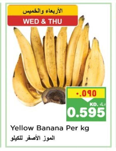 Banana available at Nesto Hypermarkets in Kuwait