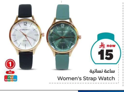 ساعة in هايبر الوفاء, المملكة العربية السعودية Offers - المملكة العربية السعودية available at هايبر الوفاء in مملكة العربية السعودية, السعودية, سعودية - جدة