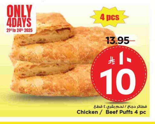 Ready to Eat in Mark & Save, Saudi Arabia Offers - Saudi Arabia available at Mark & Save in KSA, Saudi Arabia, Saudi - Al Khobar