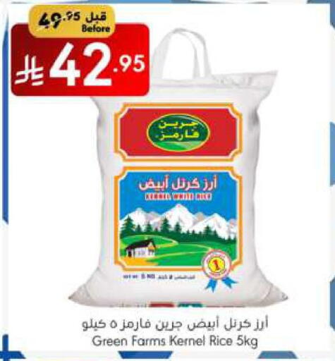 White Rice available at Manuel Market in KSA, Saudi Arabia, Saudi - Riyadh
