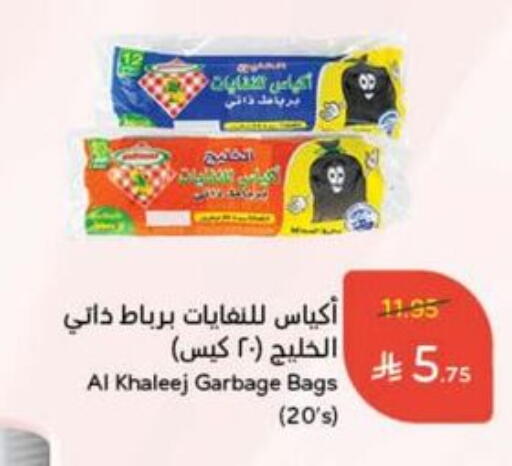 Disposables in Hyper Panda, Saudi Arabia Offers - Saudi Arabia Garbage / Trash Bags available at Hyper Panda in KSA, Saudi Arabia, Saudi - Al Majmaah