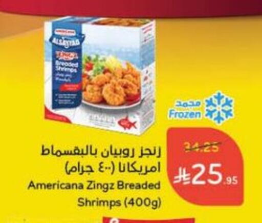 Frozen Fish in Hyper Panda, Saudi Arabia Offers - Saudi Arabia available at Hyper Panda in KSA, Saudi Arabia, Saudi - Al Majmaah