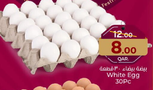 بيض in باريس هايبرماركت, قطر Offers - قطر available at باريس هايبرماركت in قطر - الشحانية