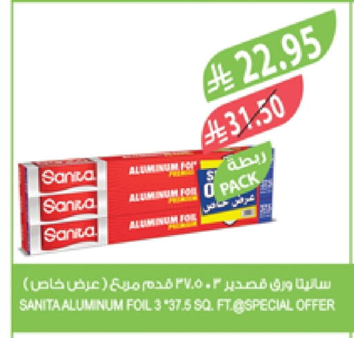 الرقائق وغلاف بلاستيكي in المزرعة, المملكة العربية السعودية Offers - المملكة العربية السعودية صنيتا Aluminum Foil available at المزرعة in مملكة العربية السعودية, السعودية, سعودية - الخبر