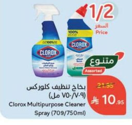 تنظيف in هايبر بنده, المملكة العربية السعودية Offers - المملكة العربية السعودية كلوركس منظف عام available at هايبر بنده in مملكة العربية السعودية, السعودية, سعودية - الدوادمي