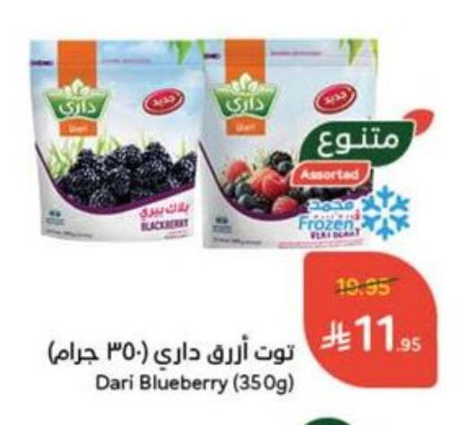 Frozen Fruits & Veg in Hyper Panda, Saudi Arabia Offers - Saudi Arabia Blueberry BlueBerry available at Hyper Panda in KSA, Saudi Arabia, Saudi - Al Qunfudhah