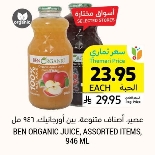 Apple available at أسواق التميمي in مملكة العربية السعودية, السعودية, سعودية - حفر الباطن