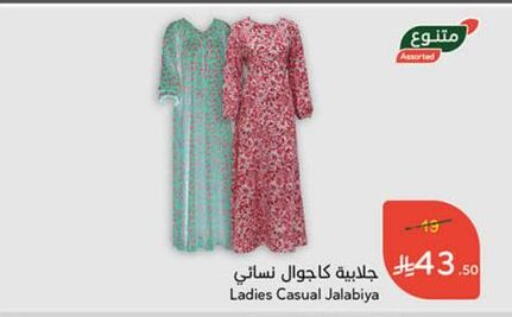 available at هايبر بنده in مملكة العربية السعودية, السعودية, سعودية - الباحة