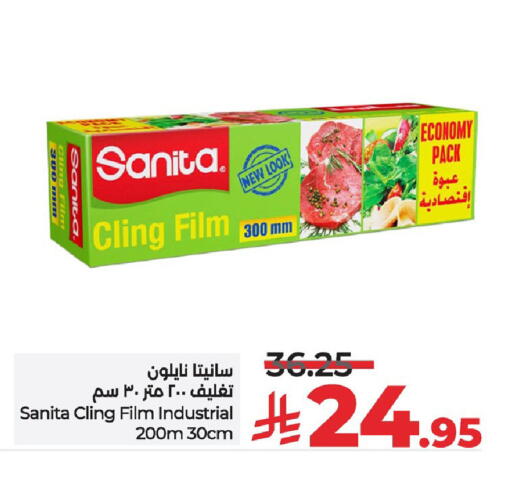 الرقائق وغلاف بلاستيكي in لولو هايبرماركت, المملكة العربية السعودية Offers - المملكة العربية السعودية صنيتا available at لولو هايبرماركت in مملكة العربية السعودية, السعودية, سعودية - الخبر