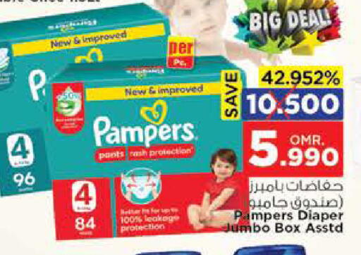 Pampers available at Nesto Hyper Market   in Oman - Muscat