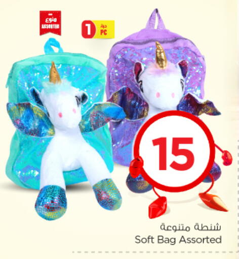 الأمتعة in نستو, المملكة العربية السعودية Offers - المملكة العربية السعودية available at نستو in مملكة العربية السعودية, السعودية, سعودية - الأحساء
