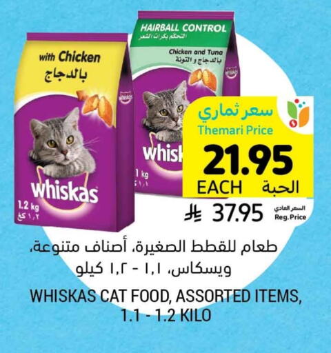 available at Tamimi Market in KSA, Saudi Arabia, Saudi - Al Hasa