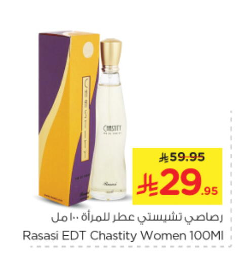 Fragrance in Nesto, Saudi Arabia Offers - Saudi Arabia available at Nesto in KSA, Saudi Arabia, Saudi - Al Majmaah