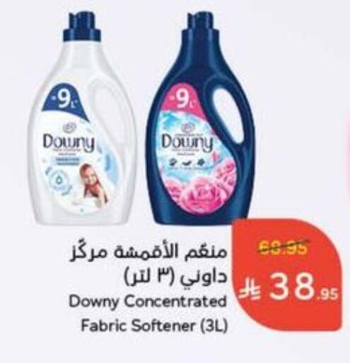 Laundry in Hyper Panda, Saudi Arabia Offers - Saudi Arabia DOWNY Softener available at Hyper Panda in KSA, Saudi Arabia, Saudi - Saihat