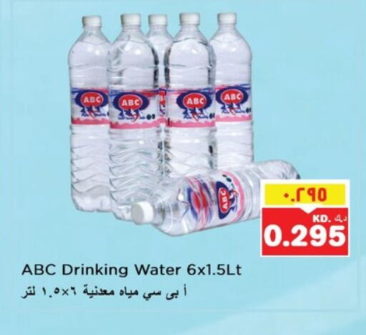 available at Nesto Hypermarkets in Kuwait - Ahmadi Governorate