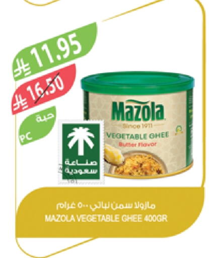 زيوت و سمن in المزرعة, المملكة العربية السعودية Offers - المملكة العربية السعودية أيوه سمن نباتي available at المزرعة in مملكة العربية السعودية, السعودية, سعودية - الخفجي