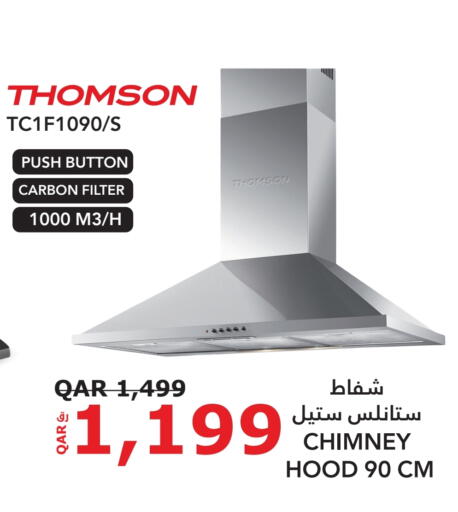 Chimney available at Darwish Trading in Qatar - Al Wakra