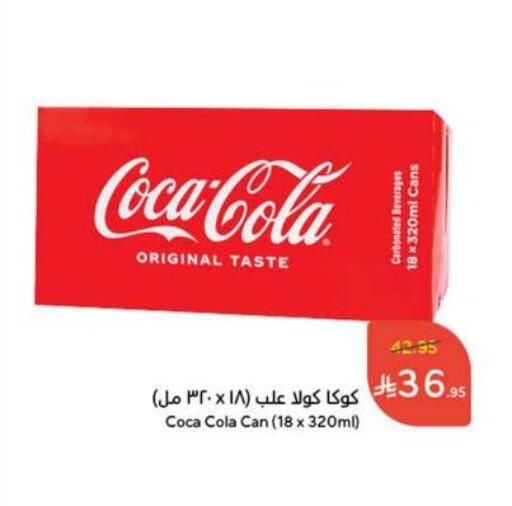 Soft Drinks in Hyper Panda, Saudi Arabia Offers - Saudi Arabia COCA COLA available at Hyper Panda in KSA, Saudi Arabia, Saudi - Al Majmaah