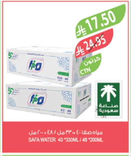 Water in Farm , Saudi Arabia Offers - Saudi Arabia available at Farm in KSA, Saudi Arabia, Saudi - Saihat