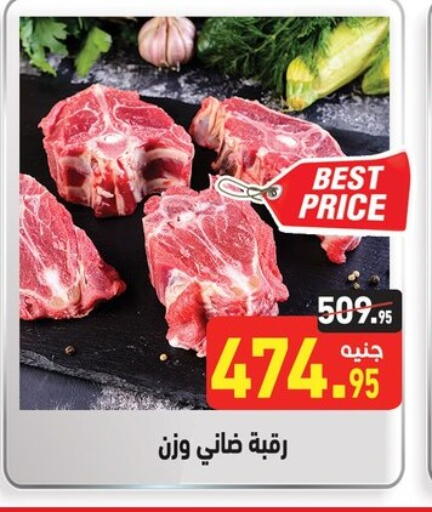 available at Othaim Market   in Egypt - Cairo
