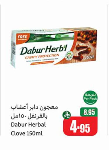 العناية بالأسنان in أسواق عبد الله العثيم, المملكة العربية السعودية Offers - المملكة العربية السعودية دابر available at أسواق عبد الله العثيم in مملكة العربية السعودية, السعودية, سعودية - الدوادمي
