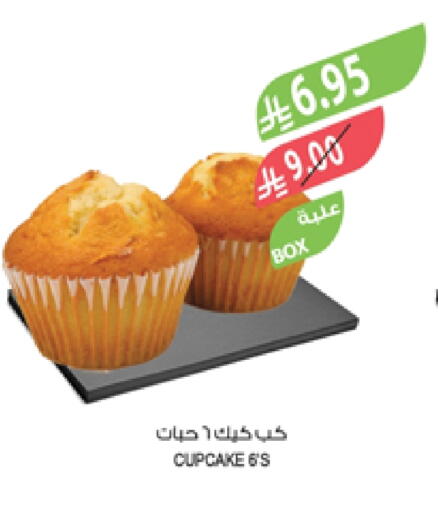 الكيك والمعجنات in المزرعة, المملكة العربية السعودية Offers - المملكة العربية السعودية available at المزرعة in مملكة العربية السعودية, السعودية, سعودية - الباحة