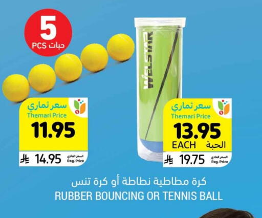 لياقة ورياضة in أسواق التميمي, المملكة العربية السعودية Offers - المملكة العربية السعودية available at أسواق التميمي in مملكة العربية السعودية, السعودية, سعودية - حفر الباطن