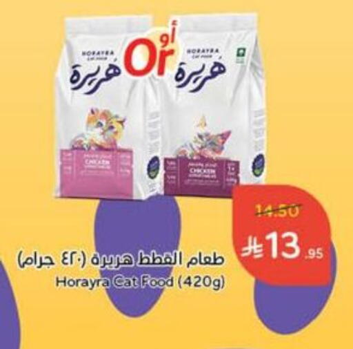 Pets in Hyper Panda, Saudi Arabia Offers - Saudi Arabia available at Hyper Panda in KSA, Saudi Arabia, Saudi - Al Majmaah