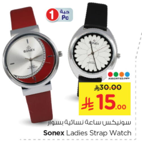 ساعة in نستو, المملكة العربية السعودية Offers - المملكة العربية السعودية available at نستو in مملكة العربية السعودية, السعودية, سعودية - بريدة