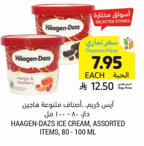 Ice & Ice cream in Tamimi Market, Saudi Arabia Offers - Saudi Arabia Mango Raspberry available at Tamimi Market in KSA, Saudi Arabia, Saudi - Buraidah
