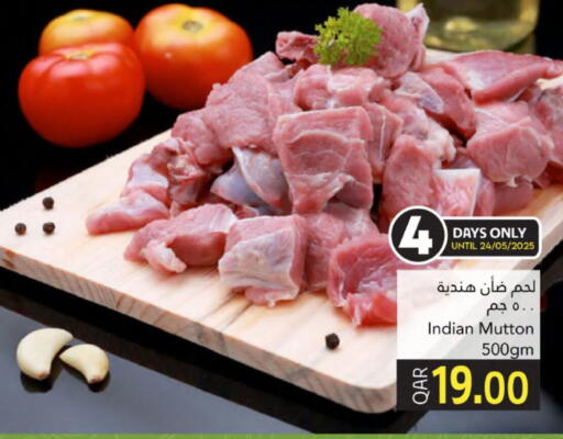 لحم الضأن / الغنم available at جلف فود سنتر in قطر - أم صلال