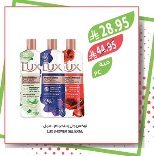 LUX Shower Gel available at Farm  in KSA, Saudi Arabia, Saudi - Saihat