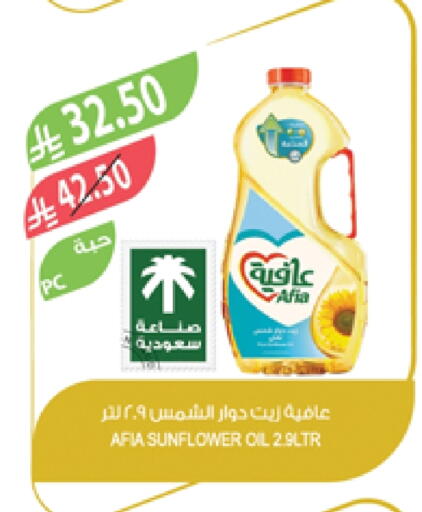 زيوت و سمن in المزرعة, المملكة العربية السعودية Offers - المملكة العربية السعودية إندومي زيت دوار الشمس available at المزرعة in مملكة العربية السعودية, السعودية, سعودية - الخفجي