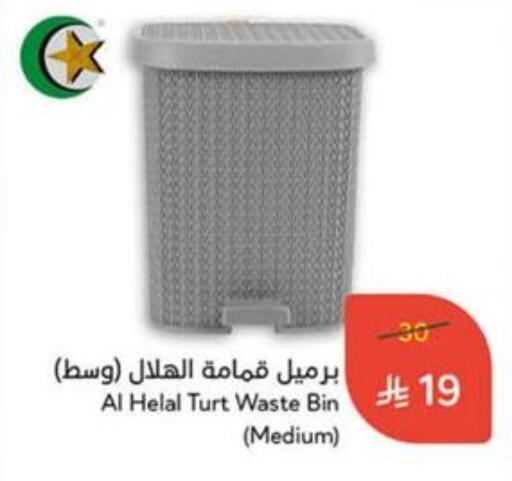 Household Essentials in Hyper Panda, Saudi Arabia Offers - Saudi Arabia available at Hyper Panda in KSA, Saudi Arabia, Saudi - Al Majmaah