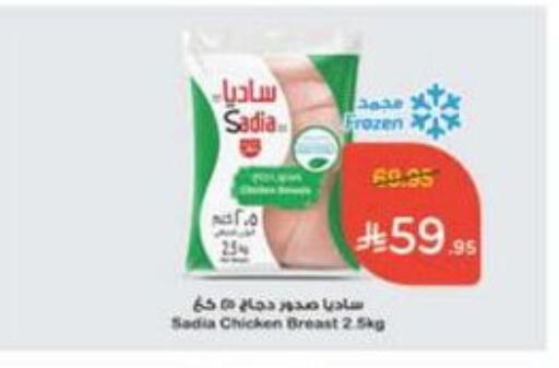 دجاج in هايبر بنده, المملكة العربية السعودية Offers - المملكة العربية السعودية زيت الزنجبيل صدور دجاج available at هايبر بنده in مملكة العربية السعودية, السعودية, سعودية - سيهات