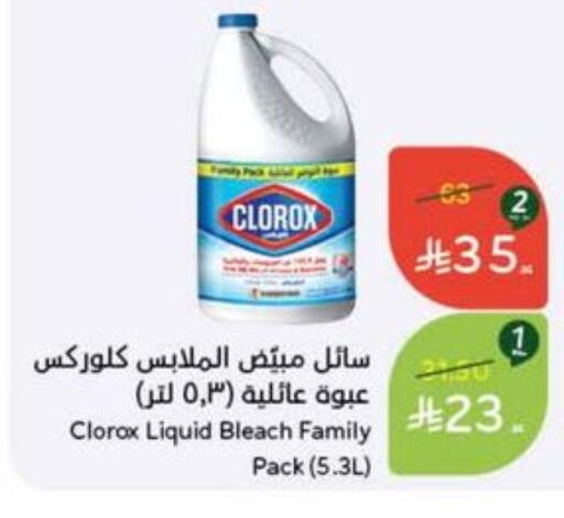 Laundry in Hyper Panda, Saudi Arabia Offers - Saudi Arabia CLOROX Bleach available at Hyper Panda in KSA, Saudi Arabia, Saudi - Saihat