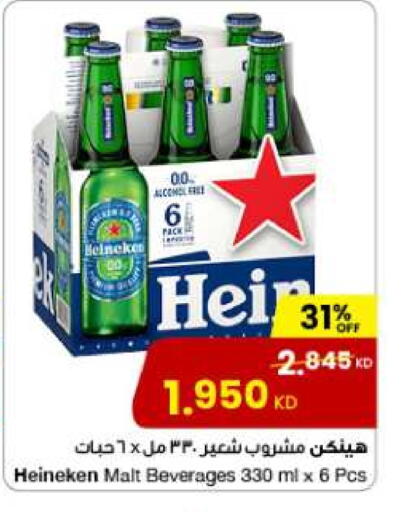 مشروبات الشعير in مركز سلطان, الكويت Offers - الكويت available at مركز سلطان in الكويت - محافظة الجهراء