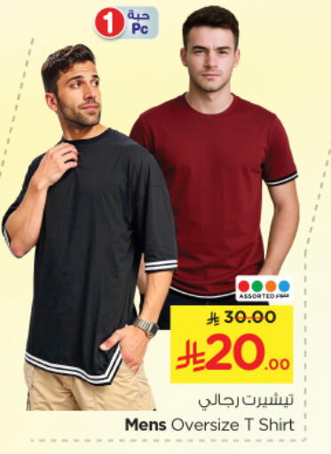 ملابس رجالية in نستو, المملكة العربية السعودية Offers - المملكة العربية السعودية available at نستو in مملكة العربية السعودية, السعودية, سعودية - بريدة