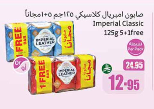 الاستحمام ونظافة الجسم in أسواق عبد الله العثيم, المملكة العربية السعودية Offers - المملكة العربية السعودية إمبريال ليذر available at أسواق عبد الله العثيم in مملكة العربية السعودية, السعودية, سعودية - رفحاء