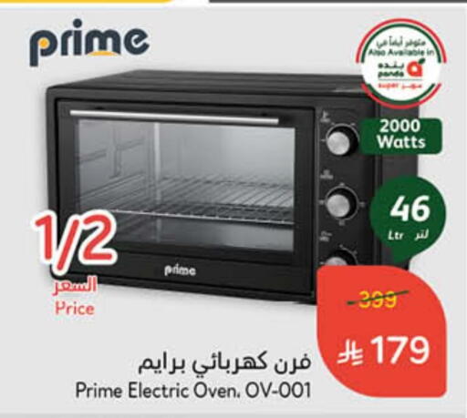 Kitchen Appliance in Hyper Panda, Saudi Arabia Offers - Saudi Arabia Microwave Oven available at Hyper Panda in KSA, Saudi Arabia, Saudi - Unayzah