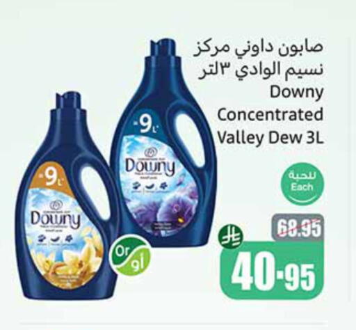 Laundry in Othaim Markets, Saudi Arabia Offers - Saudi Arabia DOWNY Softener available at Othaim Markets in KSA, Saudi Arabia, Saudi - Saihat