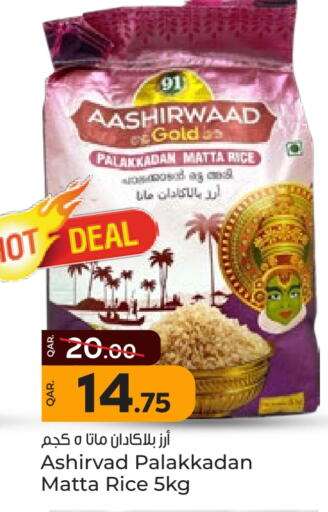 Matta Rice available at Paris Hypermarket in Qatar - Doha