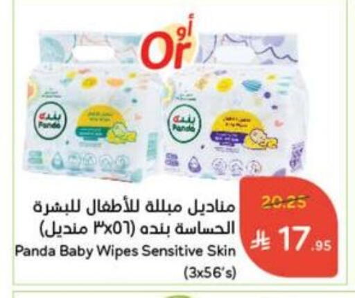 Baby Care in Hyper Panda, Saudi Arabia Offers - Saudi Arabia available at Hyper Panda in KSA, Saudi Arabia, Saudi - Al Majmaah
