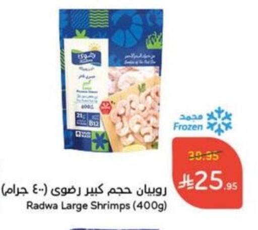 Frozen Fish in Hyper Panda, Saudi Arabia Offers - Saudi Arabia available at Hyper Panda in KSA, Saudi Arabia, Saudi - Al Majmaah