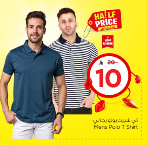 Men Clothing in Nesto, Saudi Arabia Offers - Saudi Arabia available at Nesto in KSA, Saudi Arabia, Saudi - Jubail