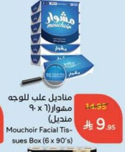 Facial Tissue in Hyper Panda, Saudi Arabia Offers - Saudi Arabia available at Hyper Panda in KSA, Saudi Arabia, Saudi - Al Duwadimi