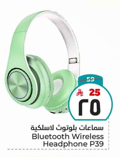 Earphone available at Hyper Al Wafa in KSA, Saudi Arabia, Saudi - Mecca