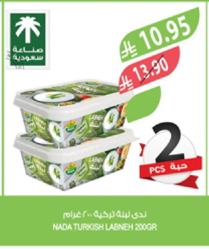ندى لبنة available at المزرعة in مملكة العربية السعودية, السعودية, سعودية - الخبر‎